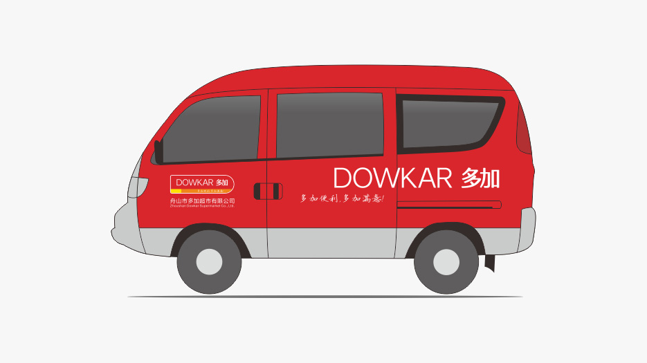 便利店車輛標識設計